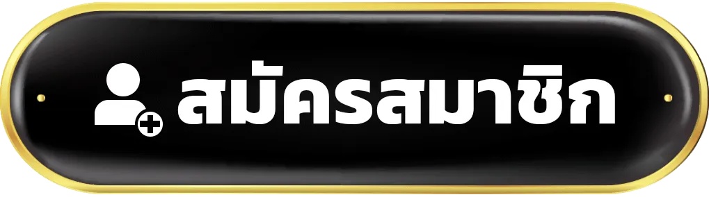 register by kingdom66 ทางเข้า